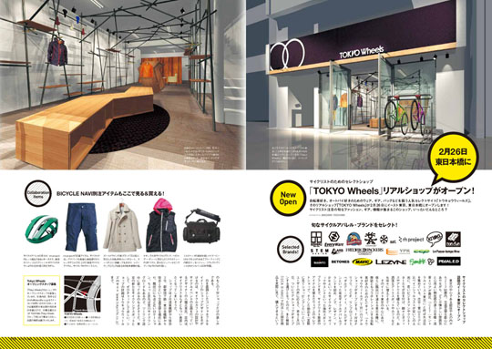 BICYCLE NAVI 2010年3月号